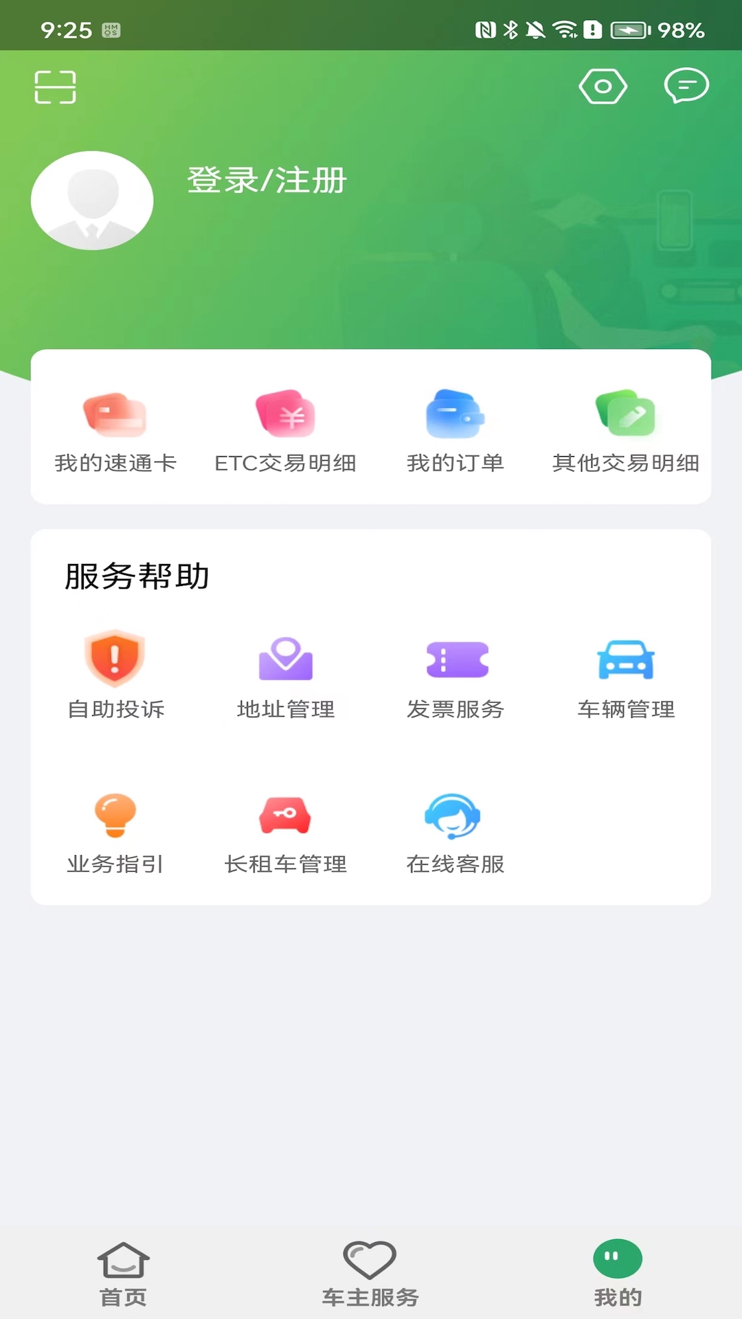 乐速通 截图 2
