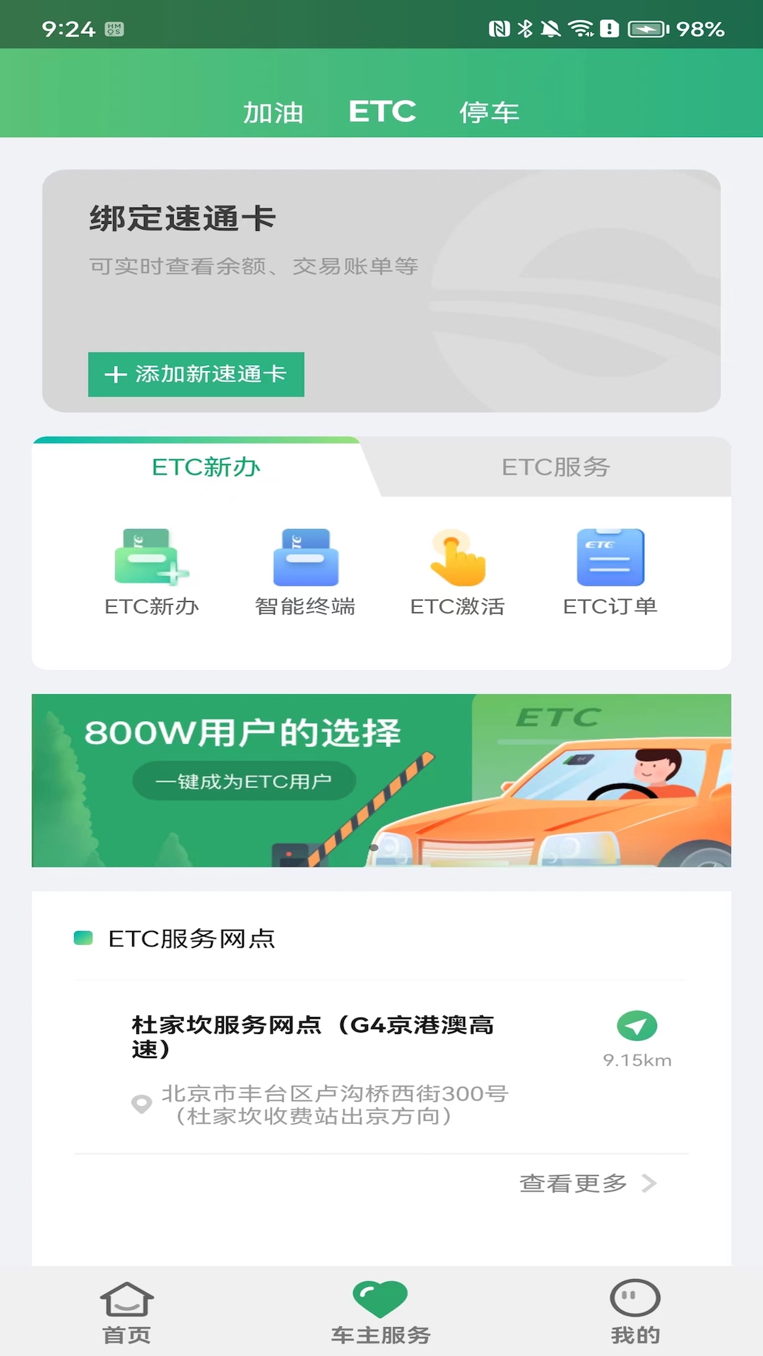 乐速通 截图 3