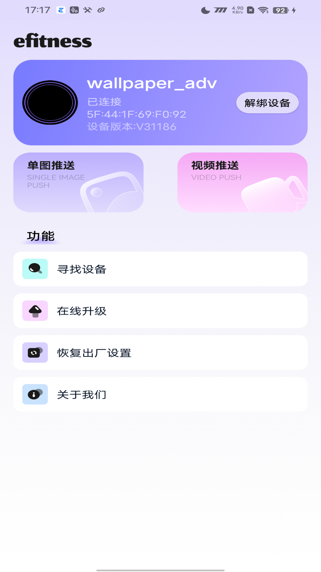 SuperBand 截图 1