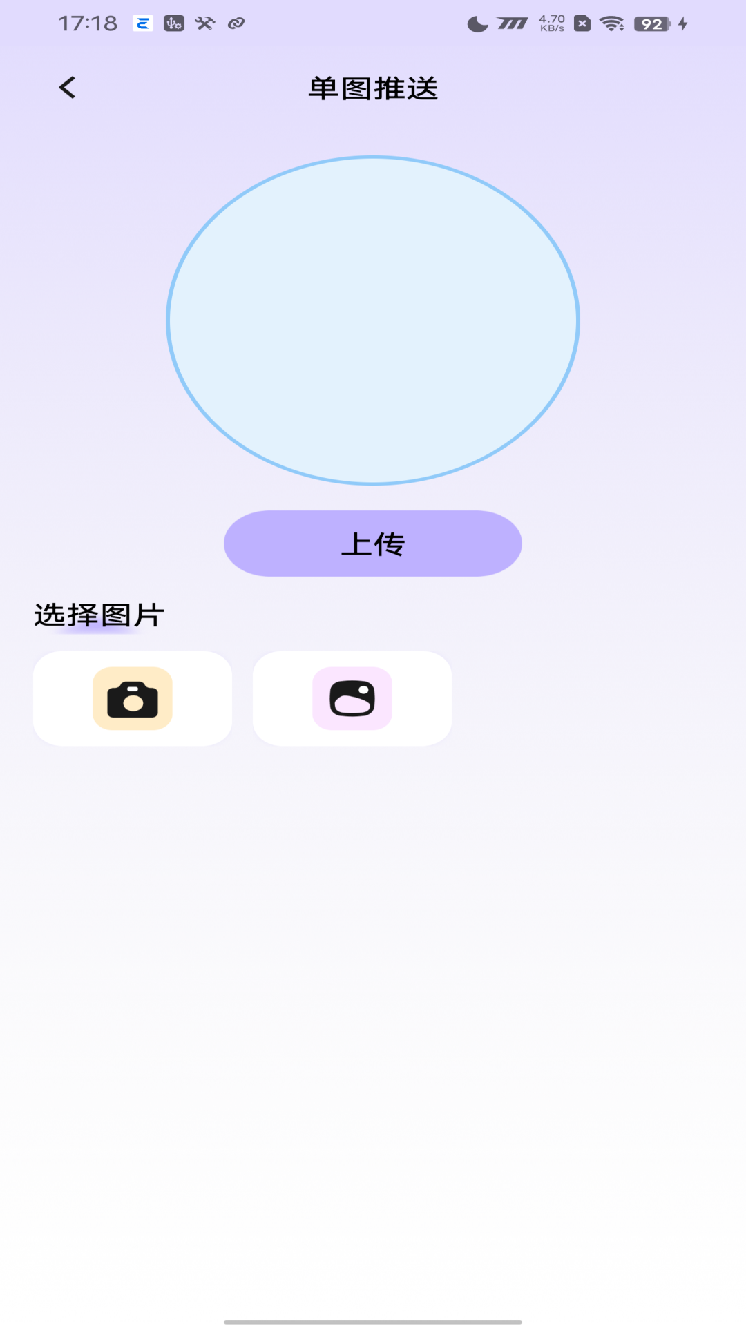 SuperBand 截图 2