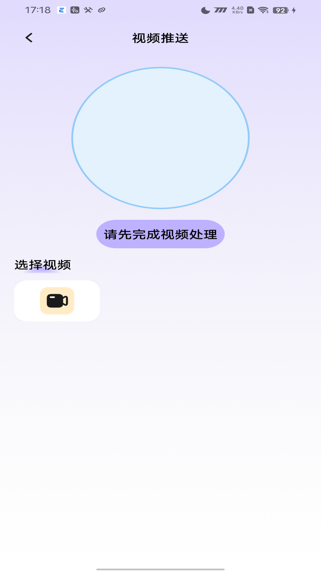 SuperBand 截图 3