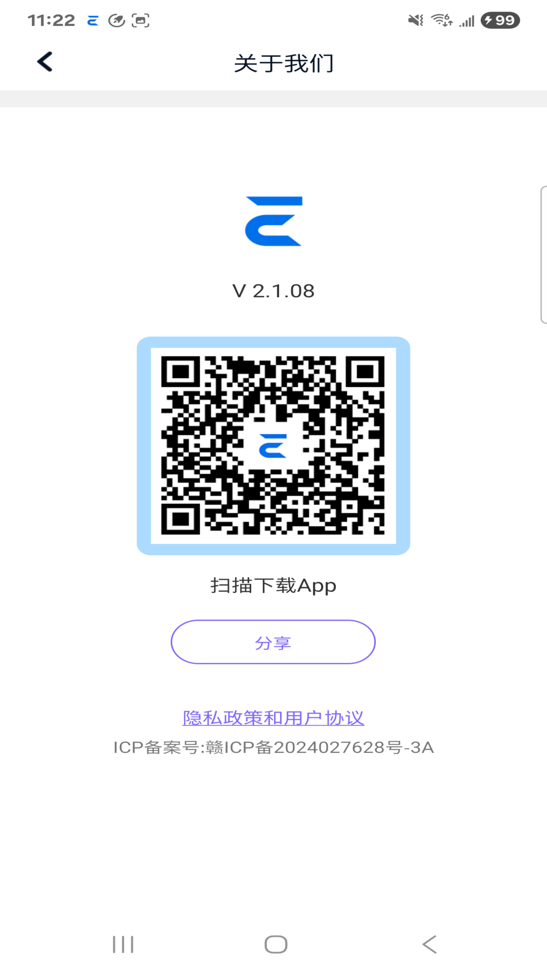 SuperBand 截图 4