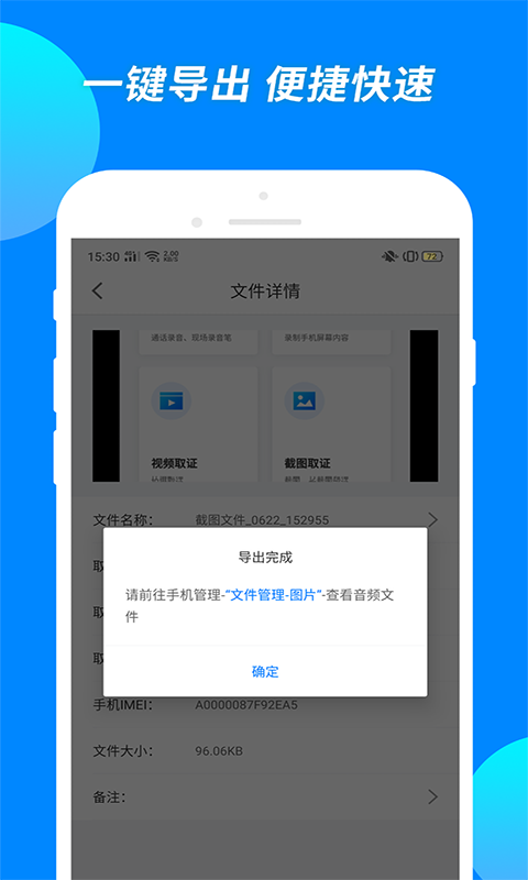 公证专家 截图 3