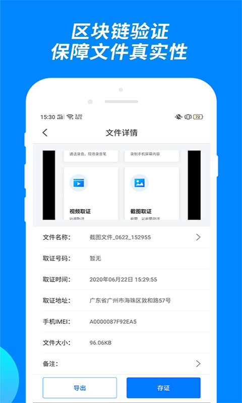 公证专家 截图 4