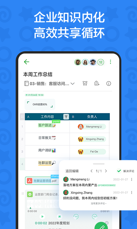 印象TEAMS 截图 2