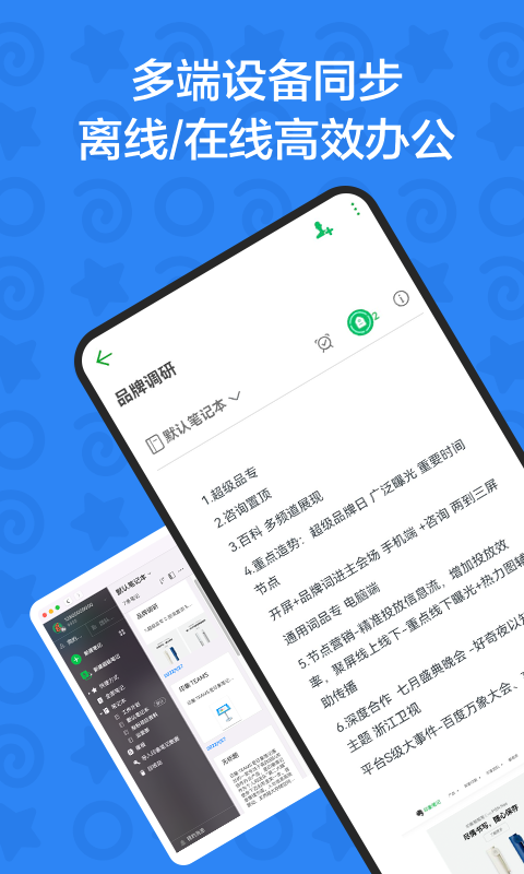印象TEAMS 截图 3