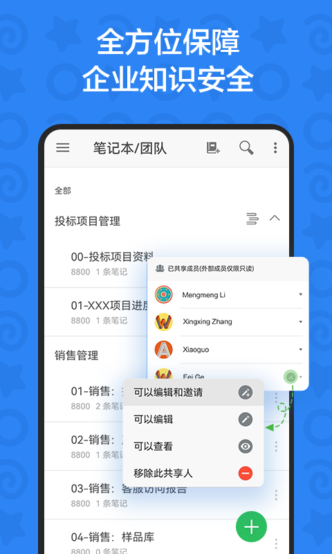 印象TEAMS 截图 4