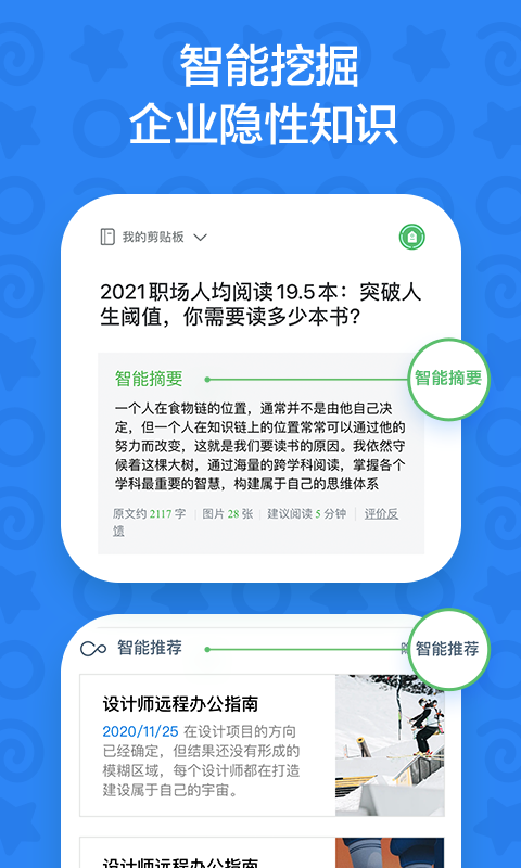 印象TEAMS 截图 5