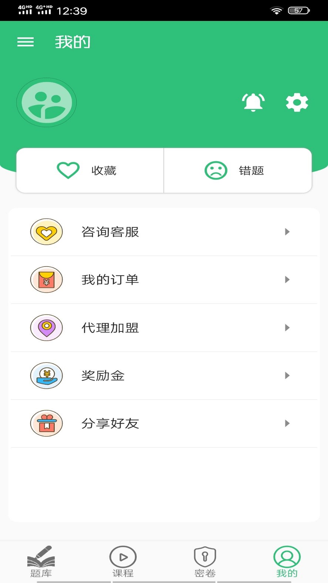 公共卫生管理中级 截图 2