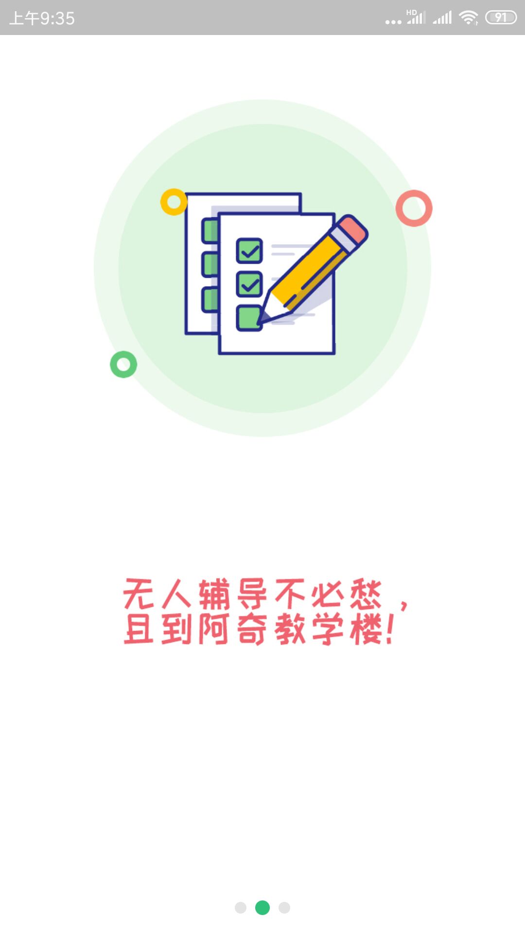 公共卫生管理中级 截图 4