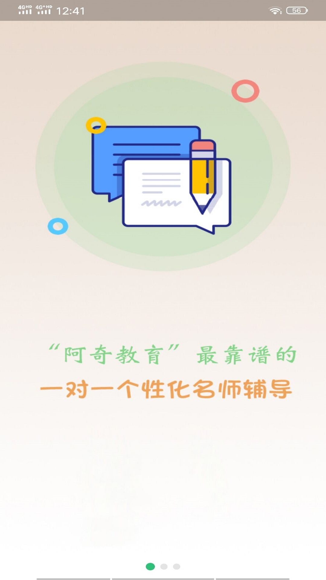 初级中药师中药学 截图 4