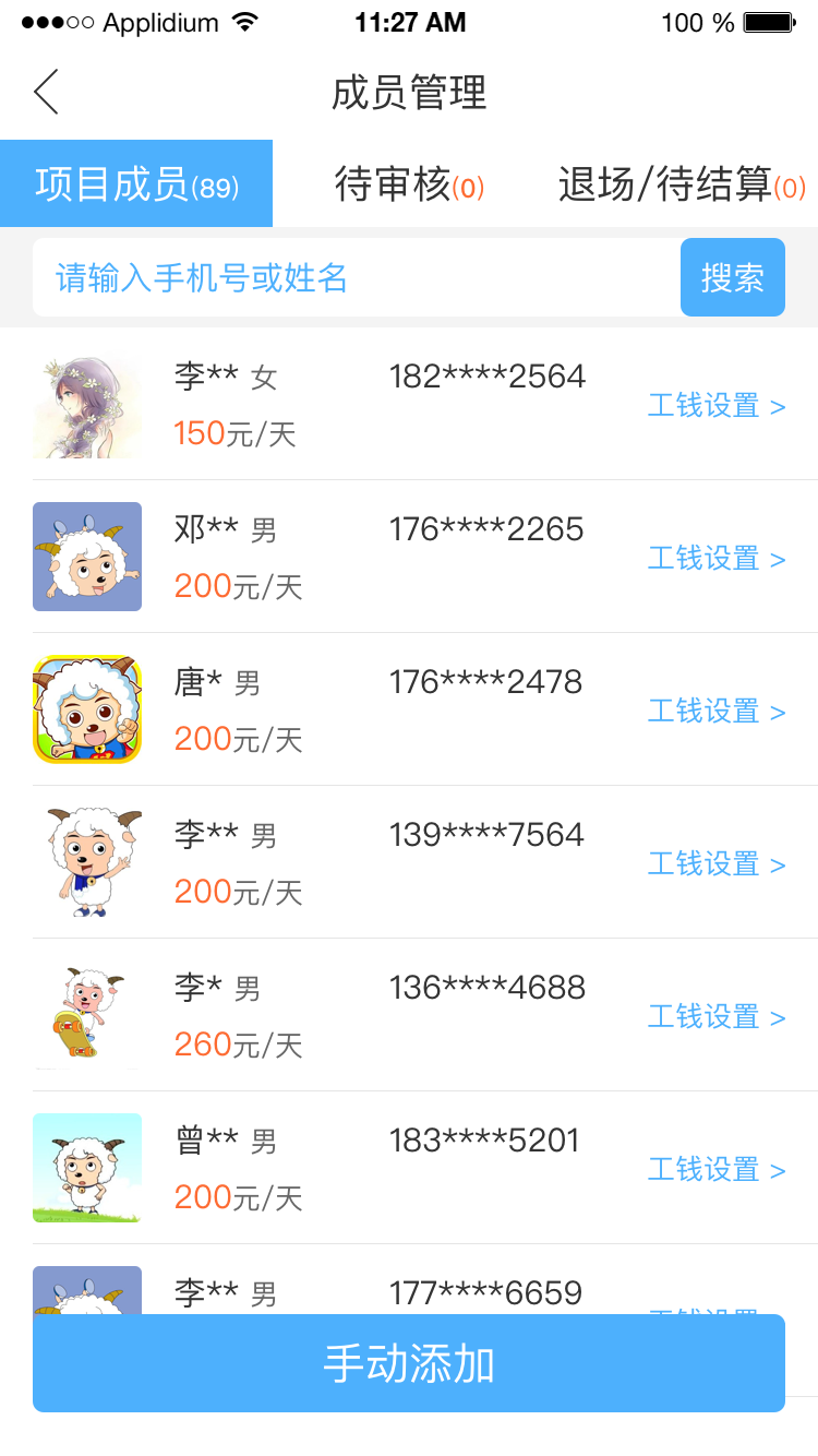 典工宝 截图 3
