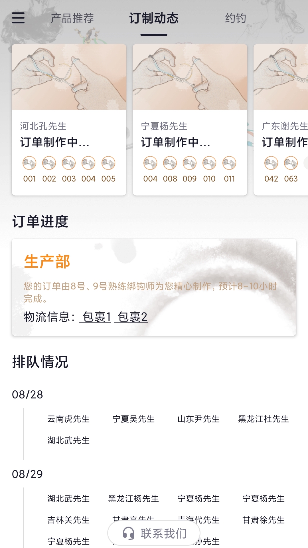 墨方 截图 2