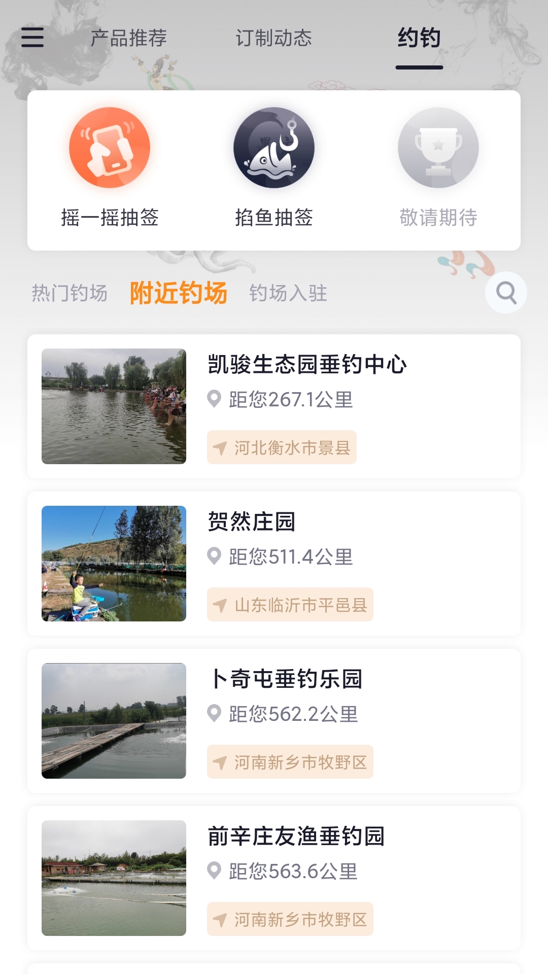 墨方 截图 3
