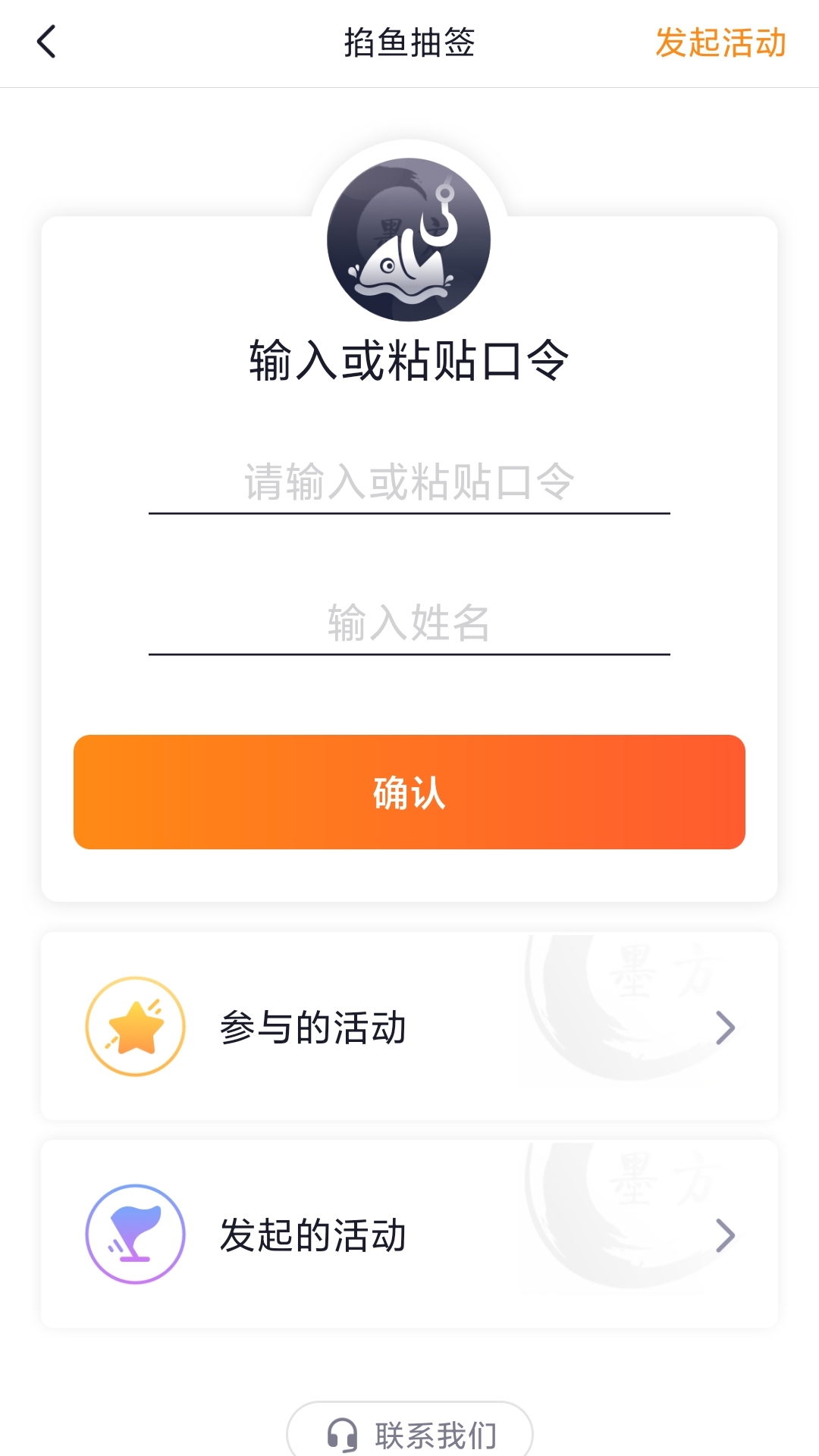 墨方 截图 4
