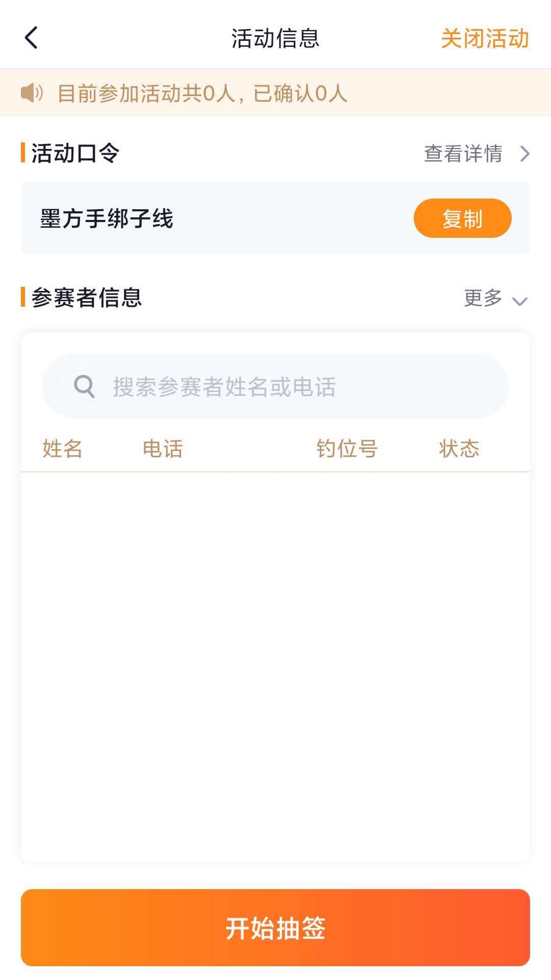 墨方 截图 5