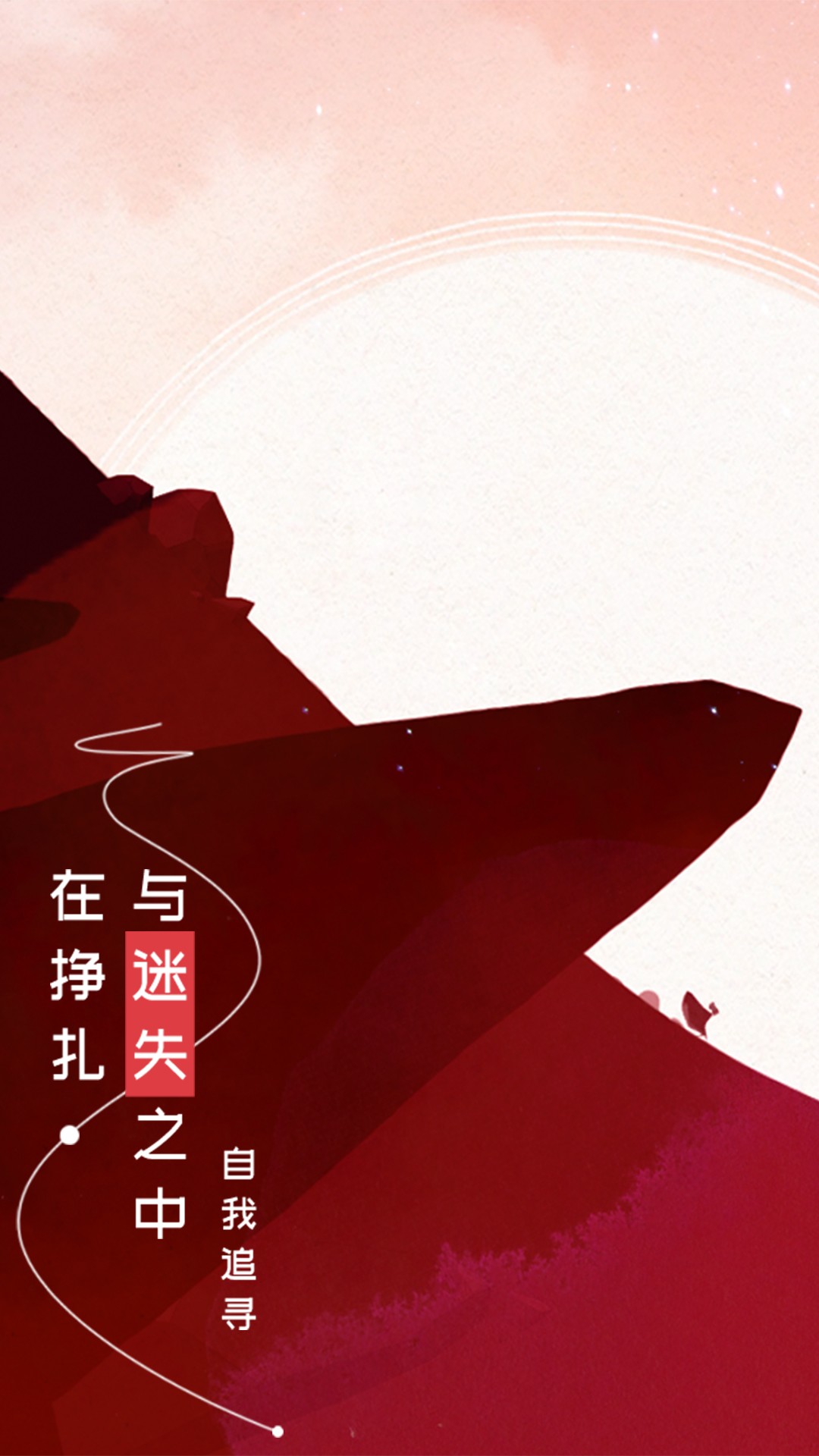 格莉斯的旅程安卓版本截图0