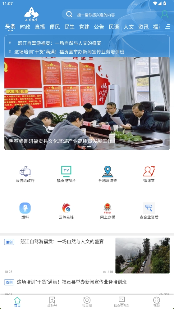 截图2