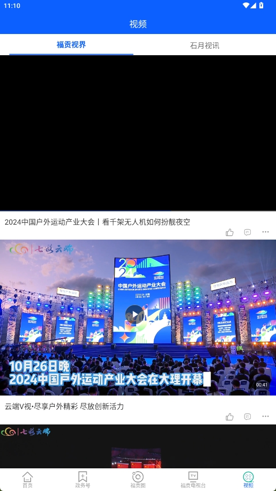 截图4