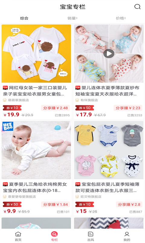 省钱大拿 截图 2