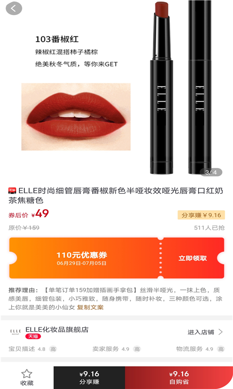省钱大拿 截图 4
