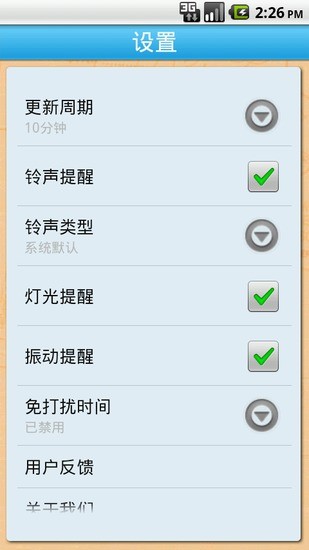 免費下載生活APP|快递来了 app開箱文|APP開箱王