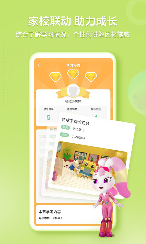 洪恩学堂教师端 截图 3