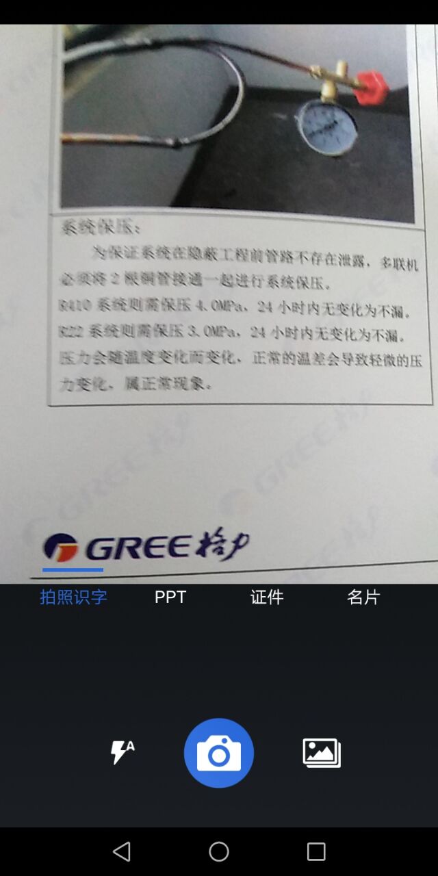 免费扫描全能 截图 3
