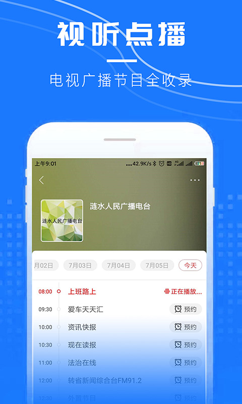 涟天下 截图 2