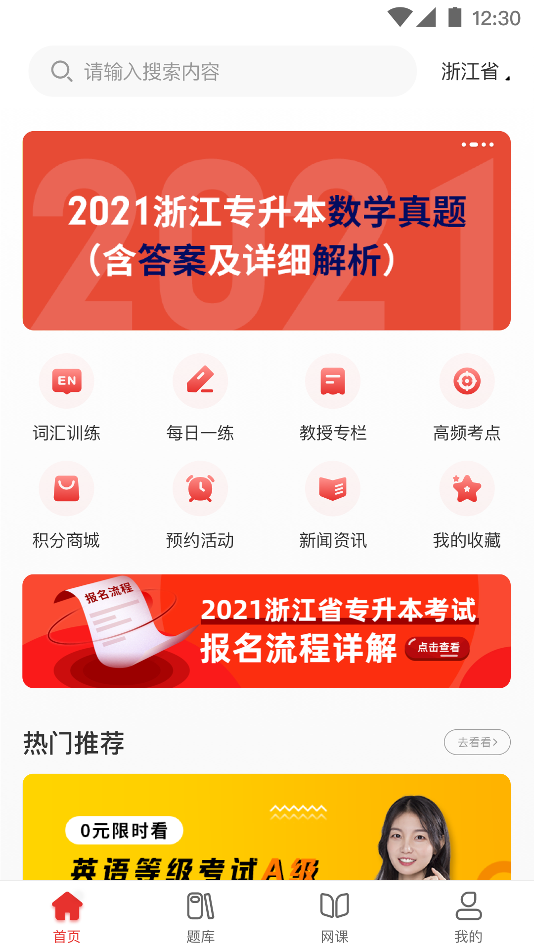 西培教育 截图 1