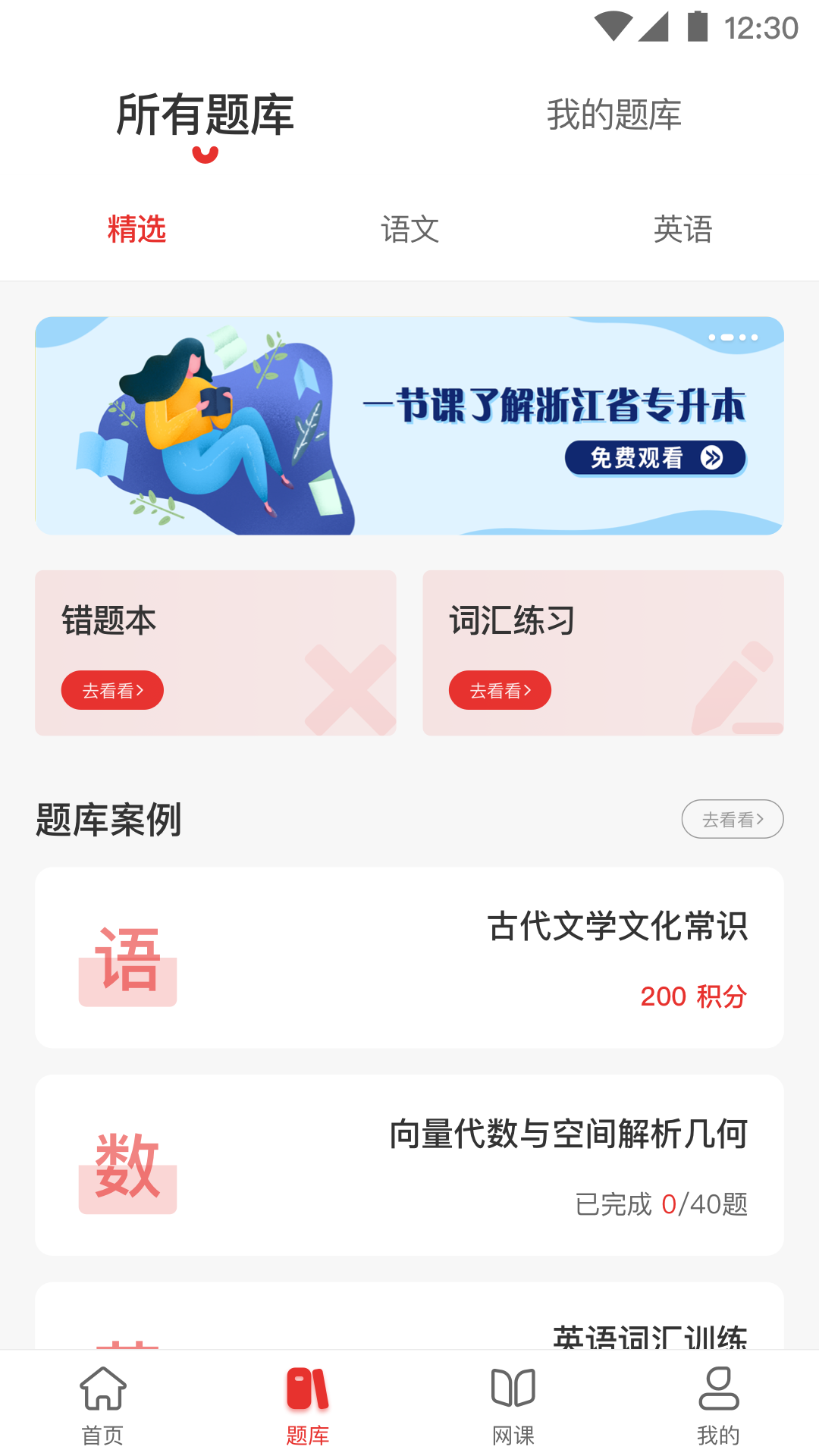 西培教育 截图 2