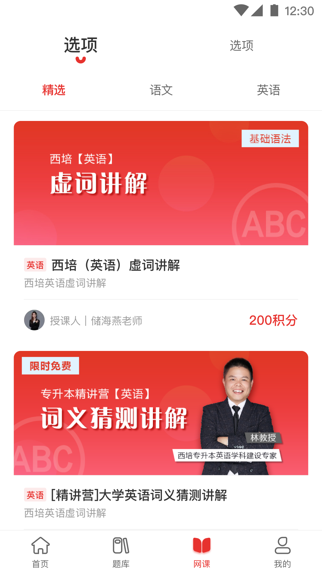 西培教育 截图 3