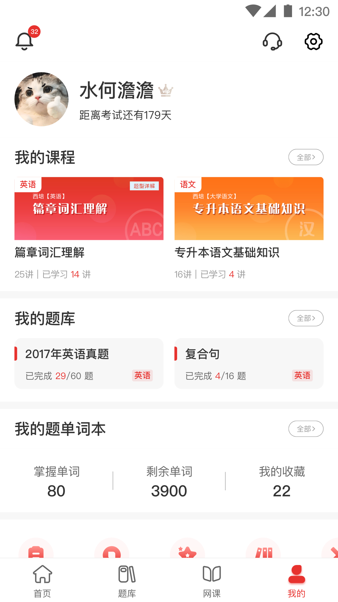 西培教育 截图 4