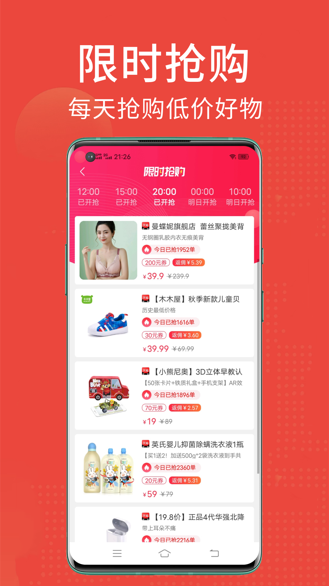 省点花 截图 3