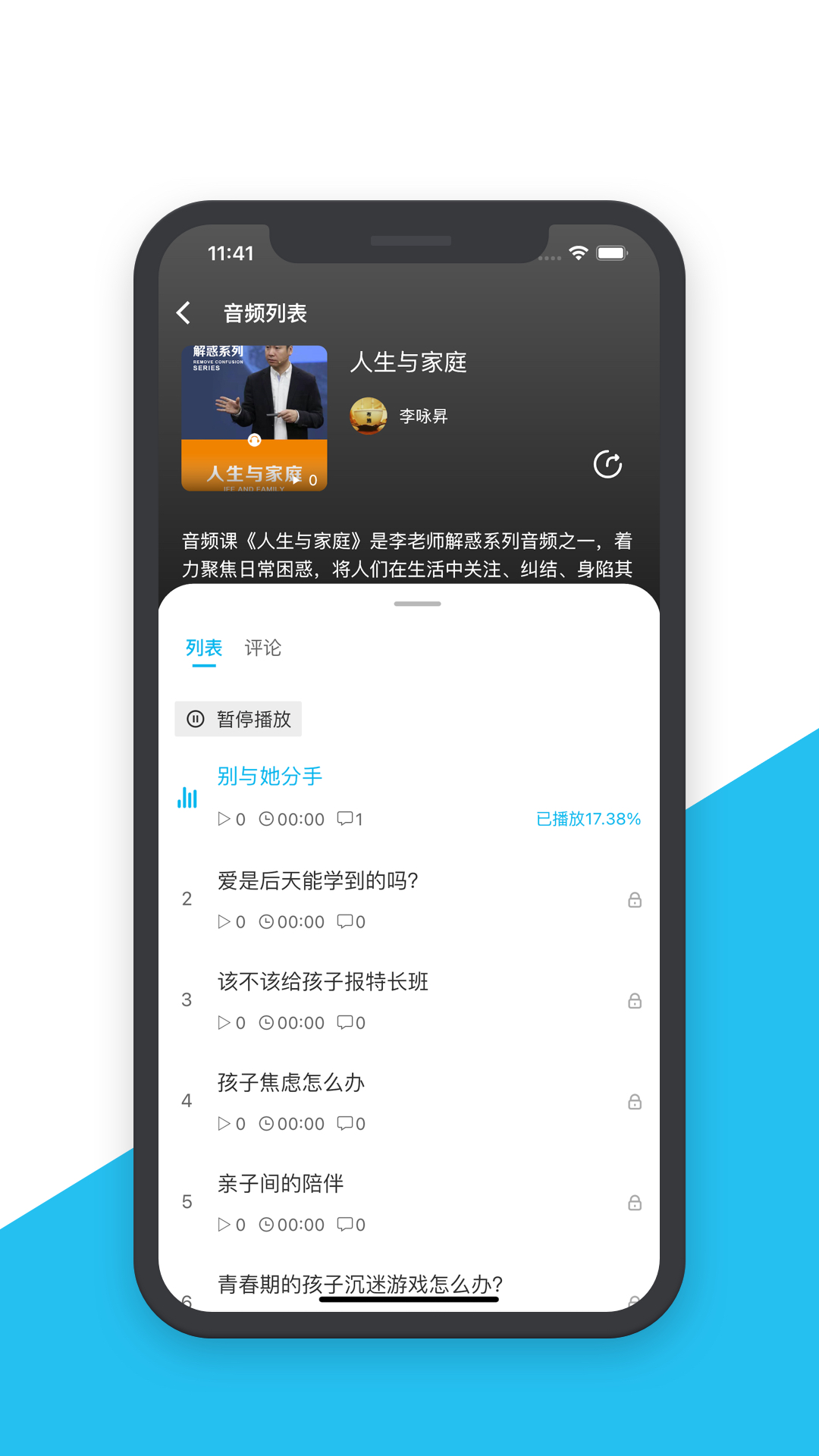 智慧之道 截图 2