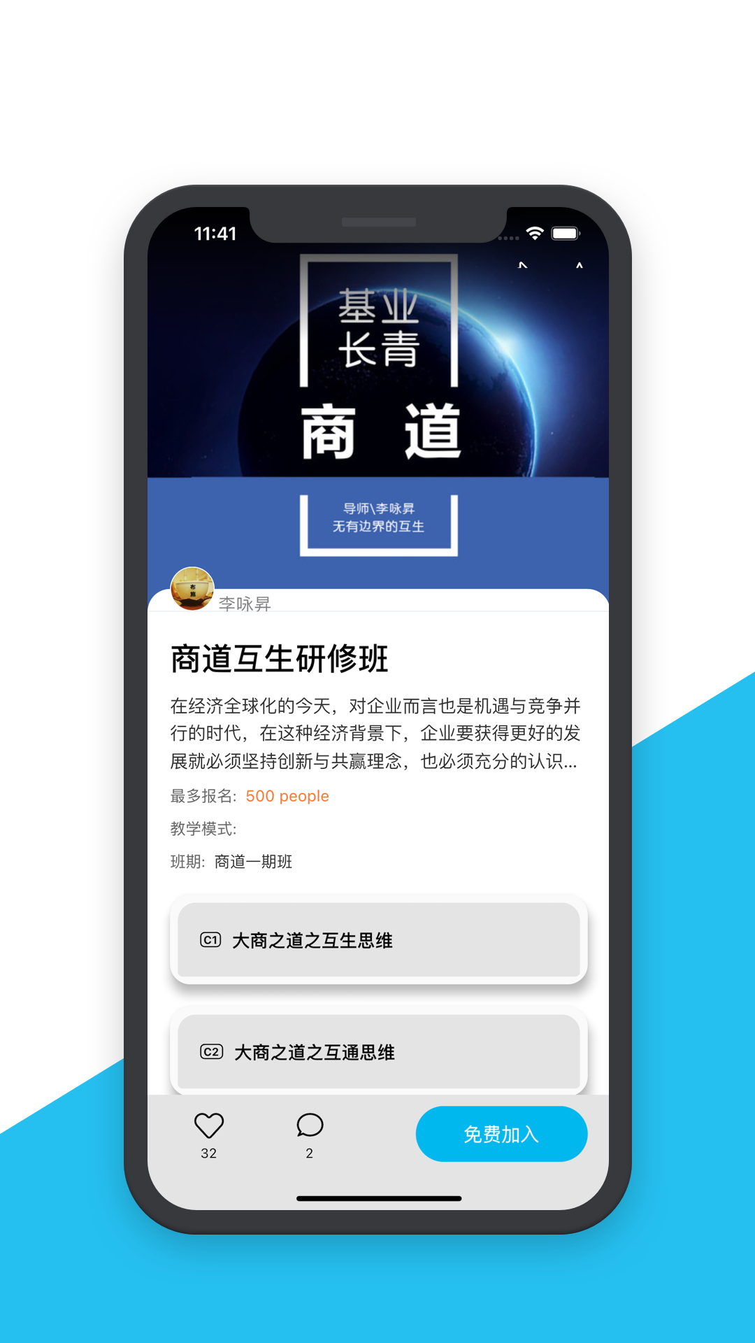 智慧之道 截图 3