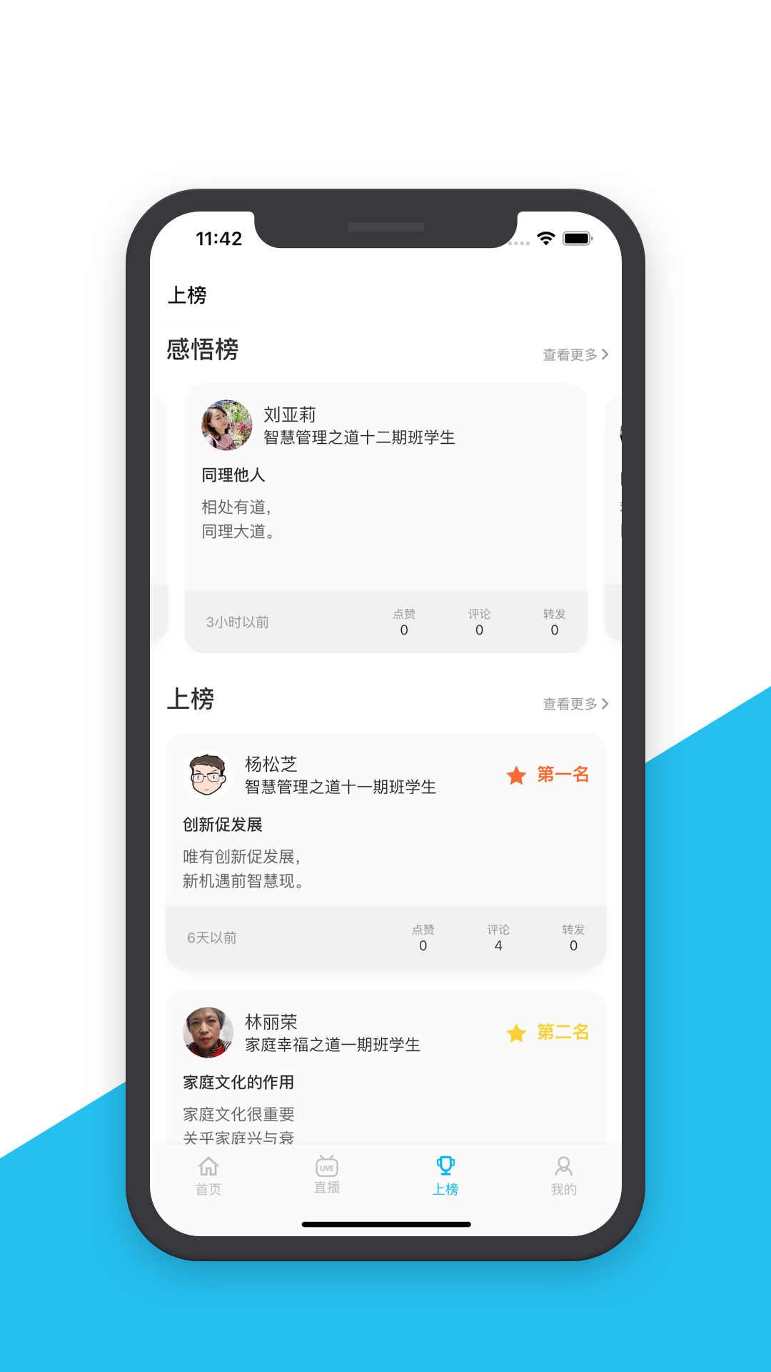 智慧之道 截图 4