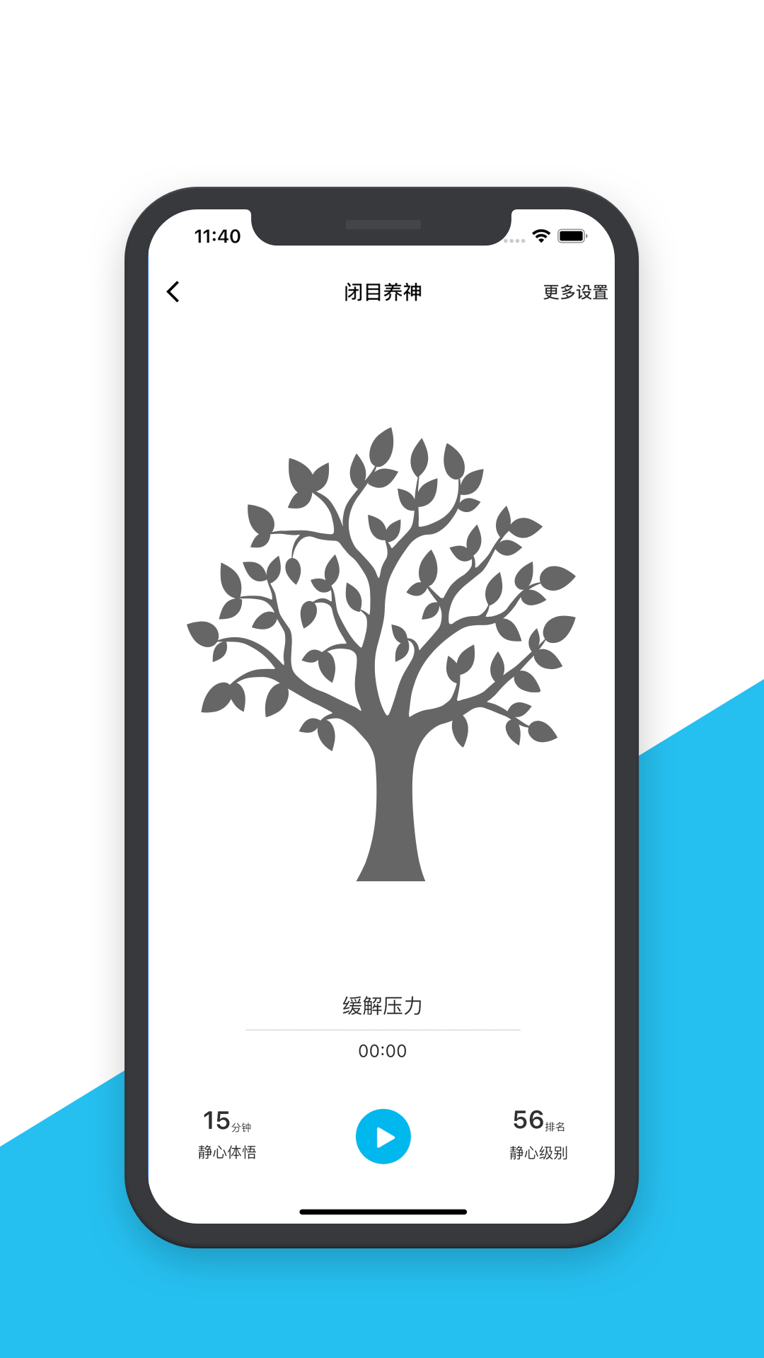 智慧之道 截图 5