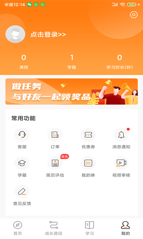 咕泡云课堂 截图 4