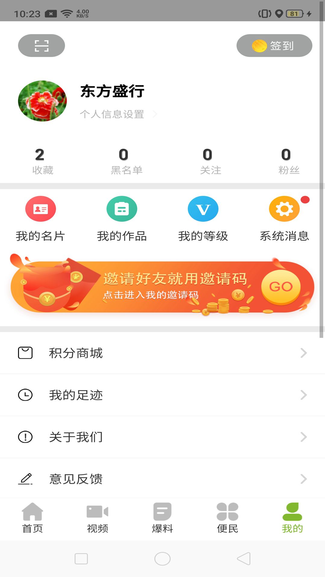 灵秀沙湾 截图 4