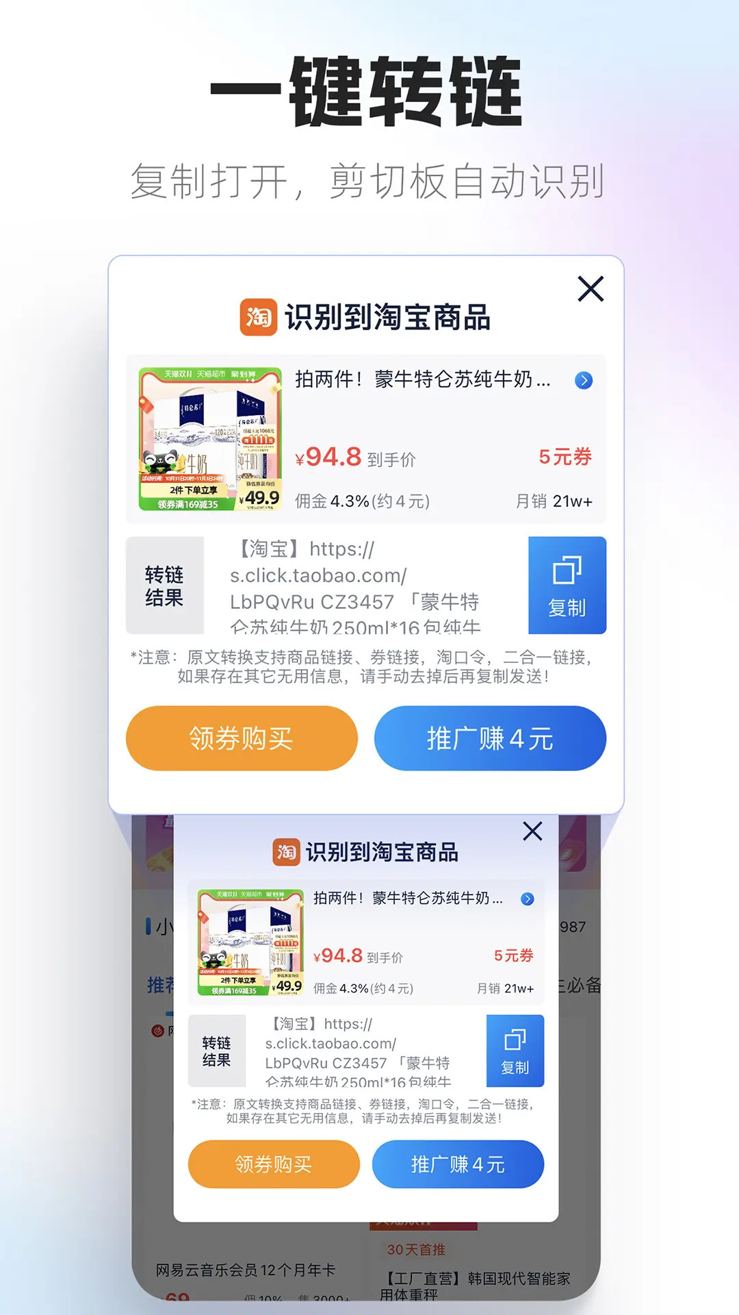 大淘客联盟 截图 2