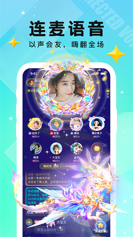 小C语音 截图 1