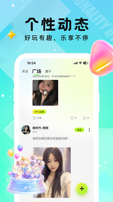 小C语音 截图 3