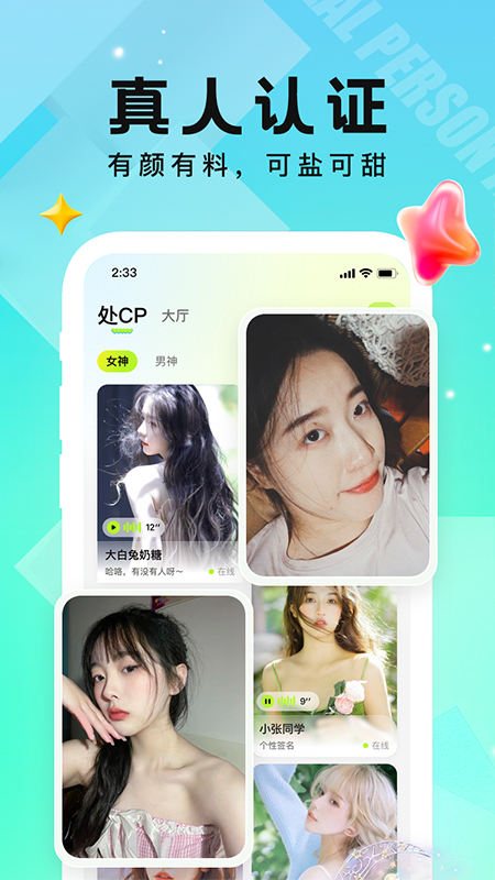小C语音 截图 4