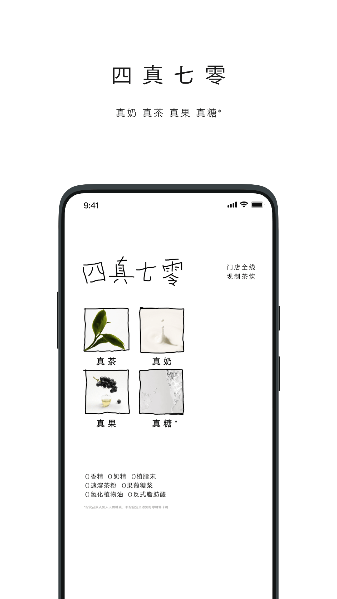 喜茶GO 截图 5