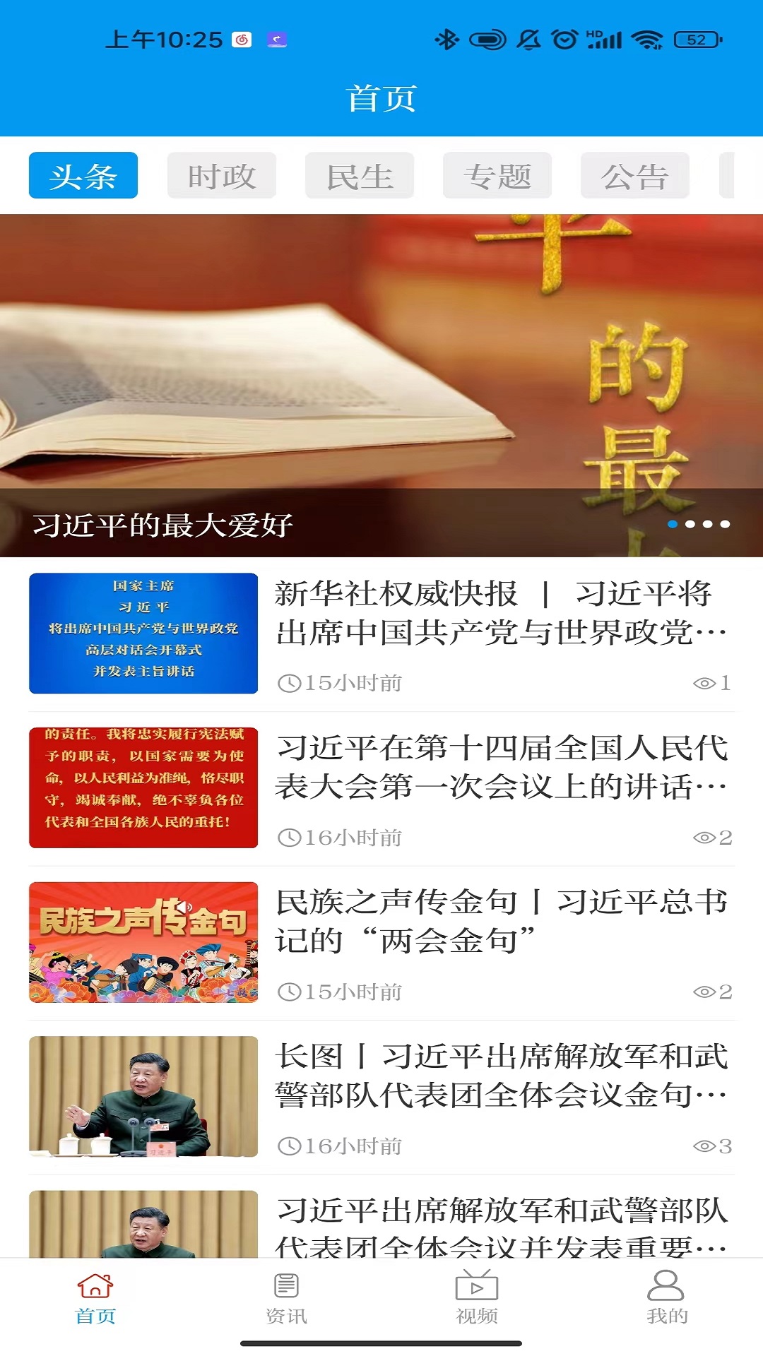 相约老山 截图 2