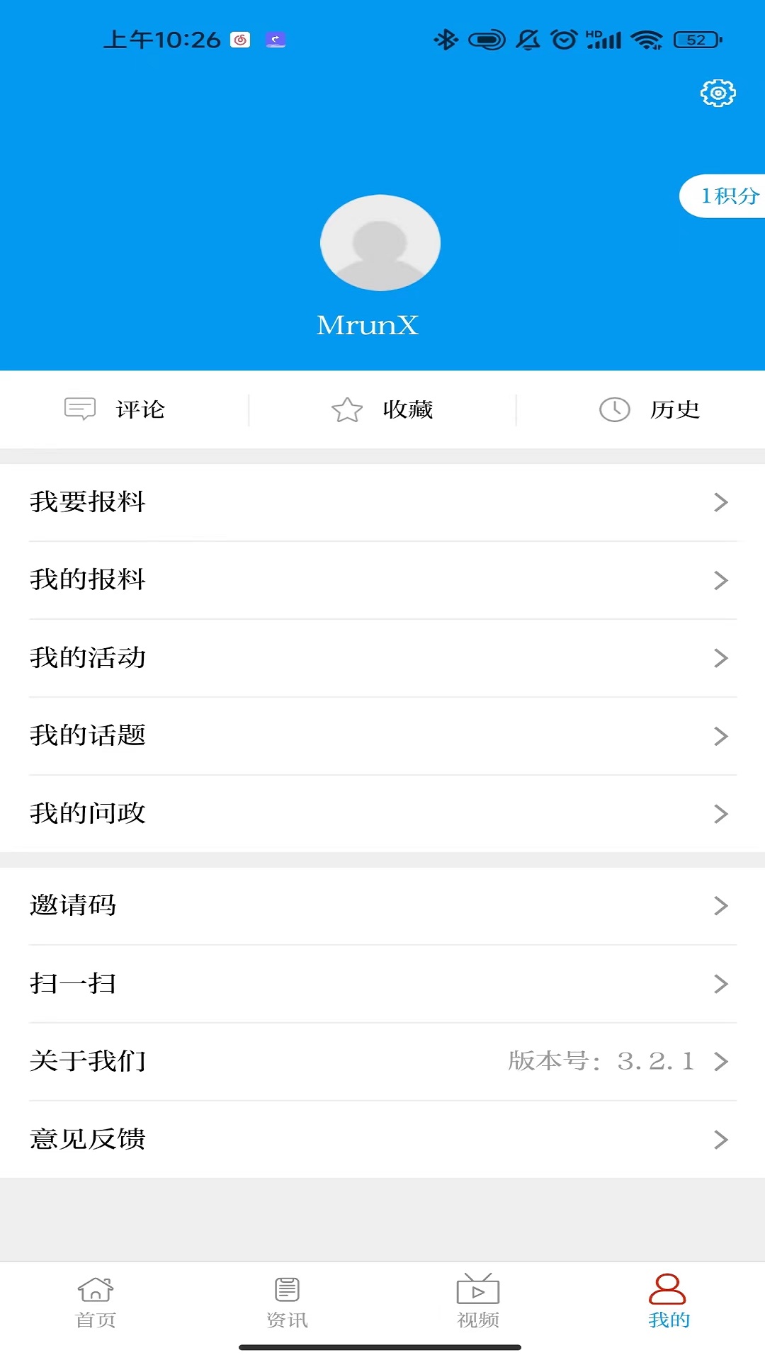 相约老山 截图 4