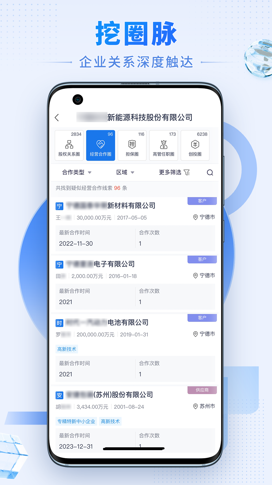 硕眼探企 截图 1