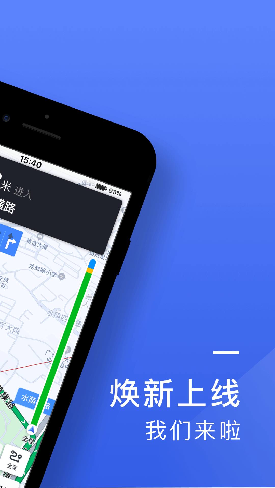 悦行司机端 截图 2
