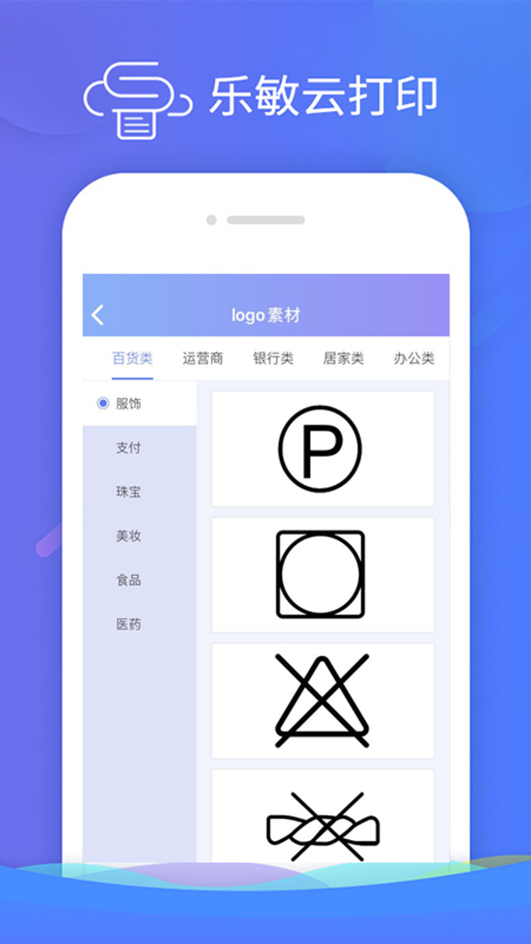 乐敏云打印 截图 4